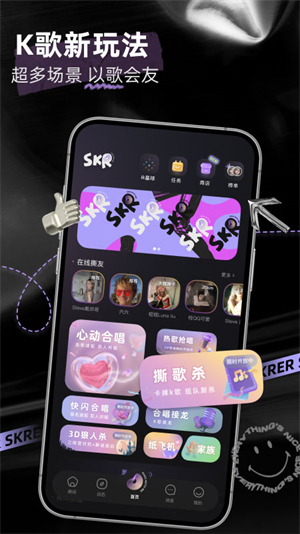 撕歌app最新版2