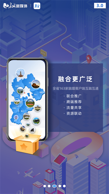 冀云客户端0