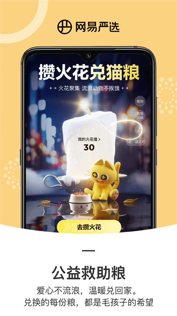 网易严选商城app0