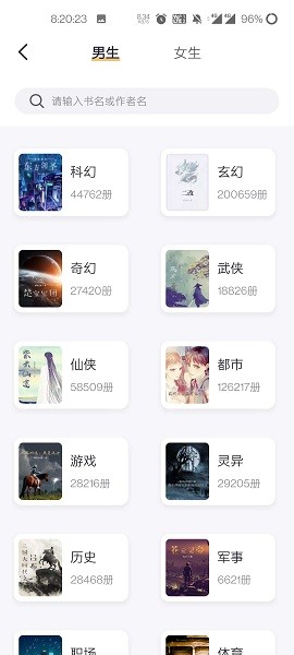 几何小说软件下载