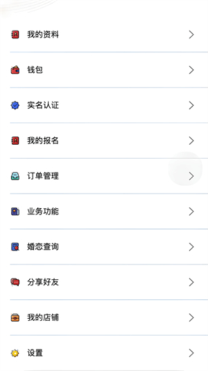 爱情搬运工官方版0