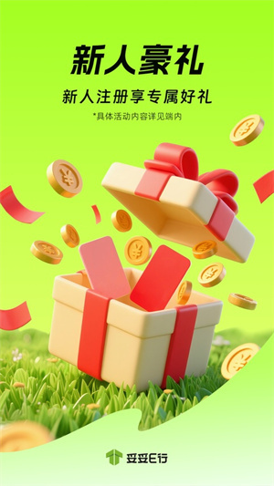 妥妥E行司机端极速版官网版1