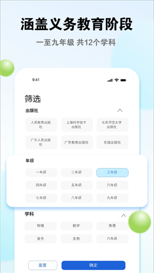 粤教翔云数字教材应用平台0