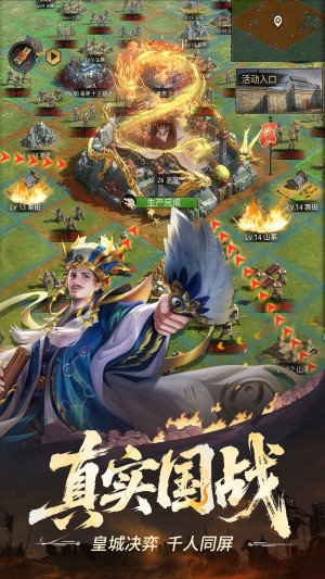 正统三国拇指客户端4