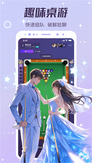 虚拟恋人3