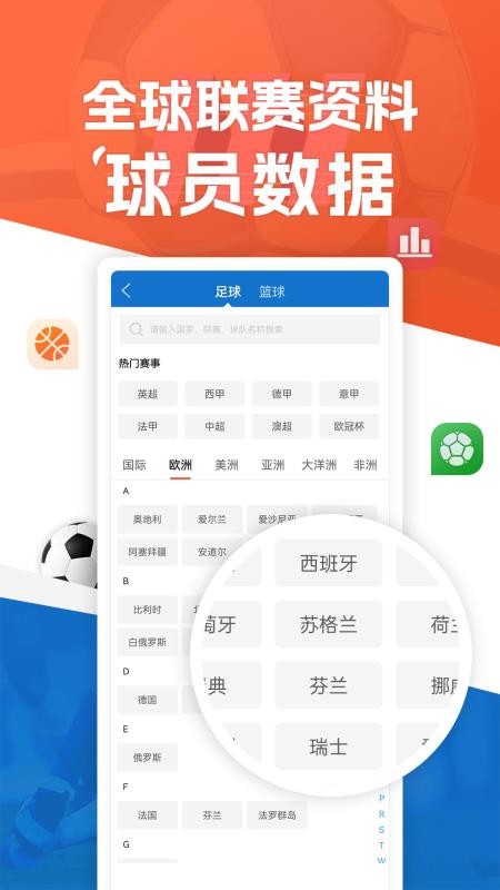 新球体育app2