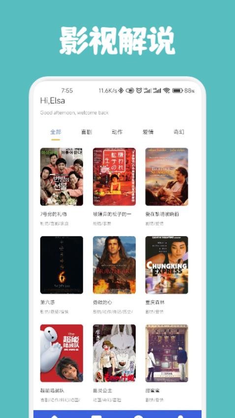 豆豆影视投屏最新版2