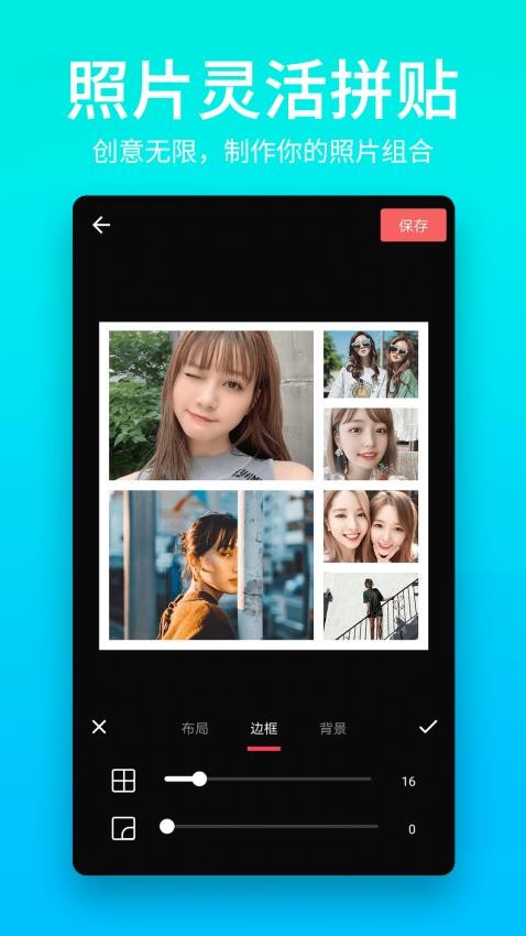 抠图P图编辑(抠图师)3