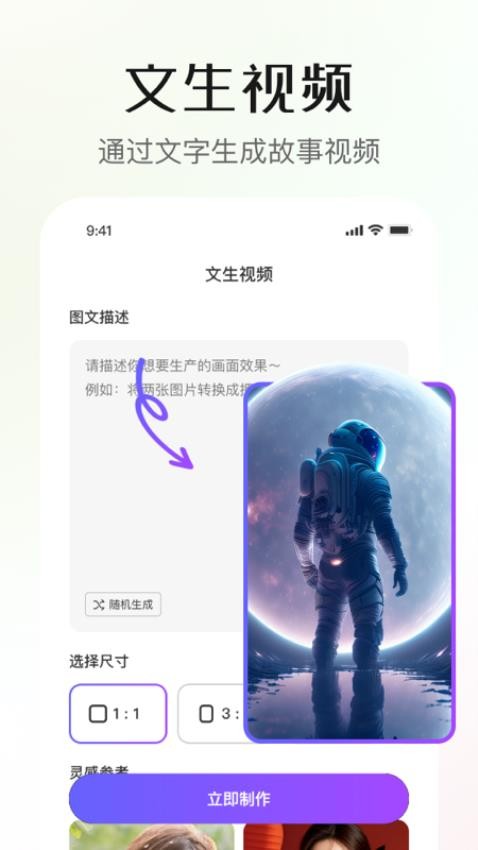 灵幻AI免费版2