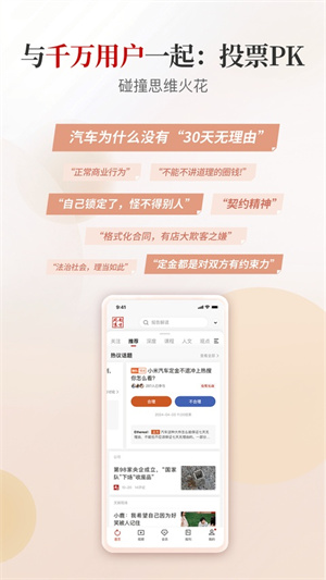 南方周末电子版报纸2