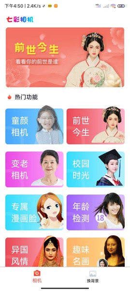魔力p图神器0