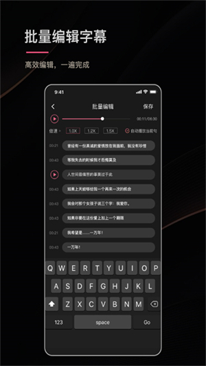绘影字幕app手机版1