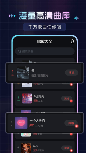 免费全民唱歌曲3