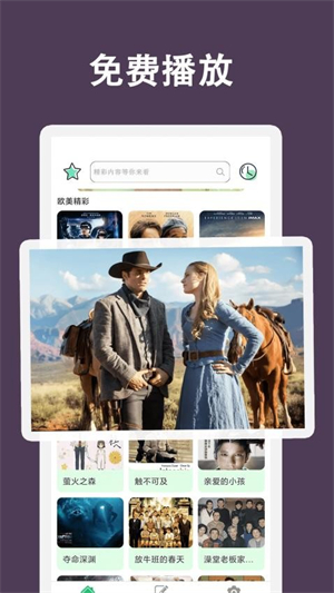 全能影视播放器3