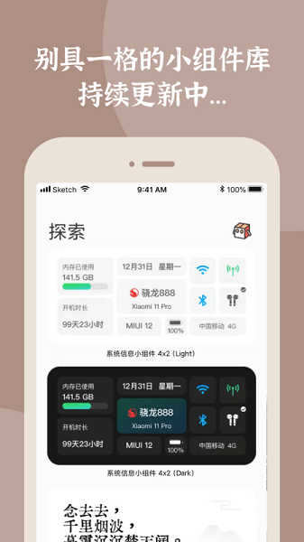 小组件盒子最新版0