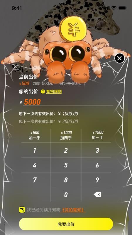 拍个爬手机版0