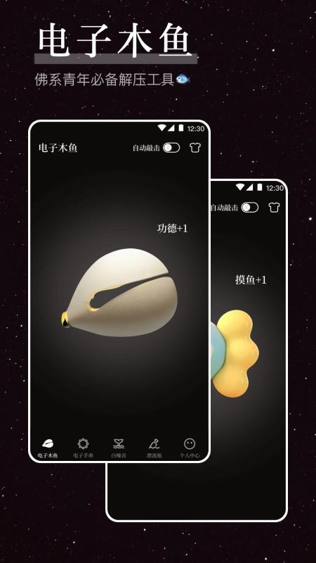 烦恼解压器最新版4