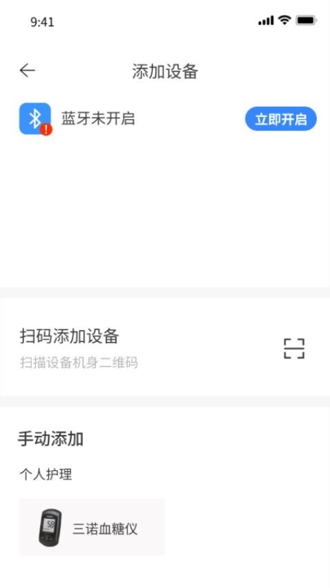 美好易家官方版0
