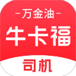 牛卡福司机端app