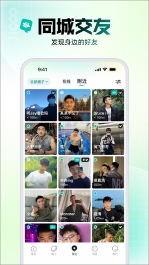 Jicco官网版3