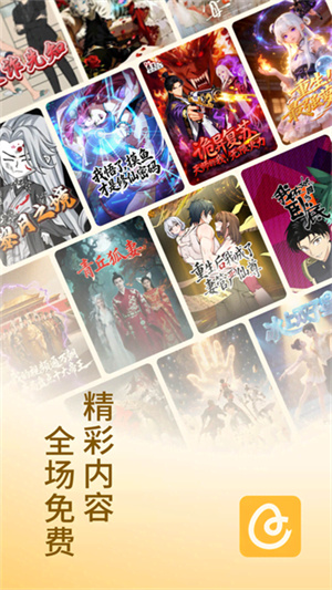 蛋花免费小说app0