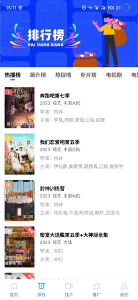 天空视频app最新版2