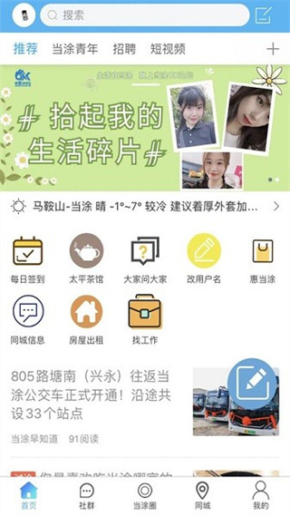 当涂OK论坛最新版0