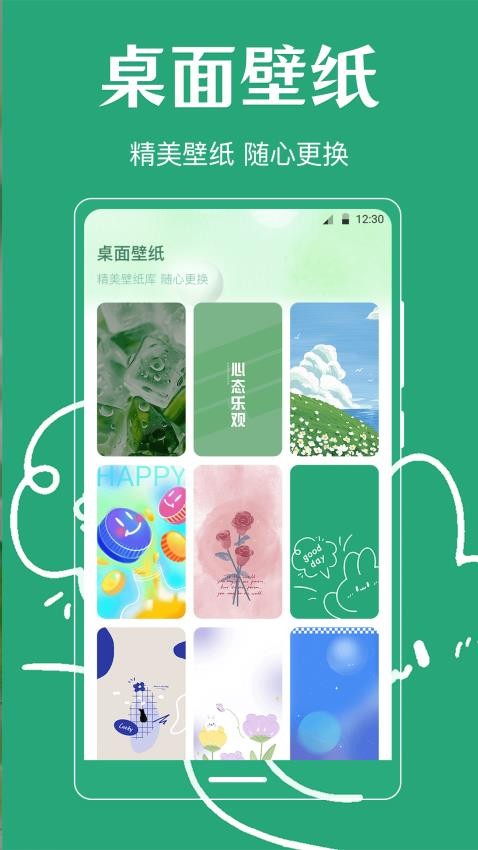 一键锁屏locker官方版2