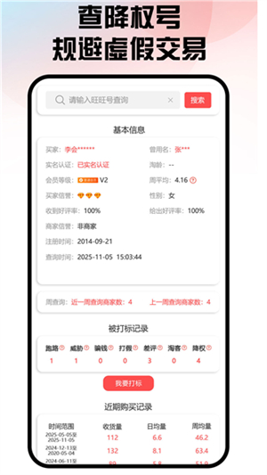 口袋参谋0