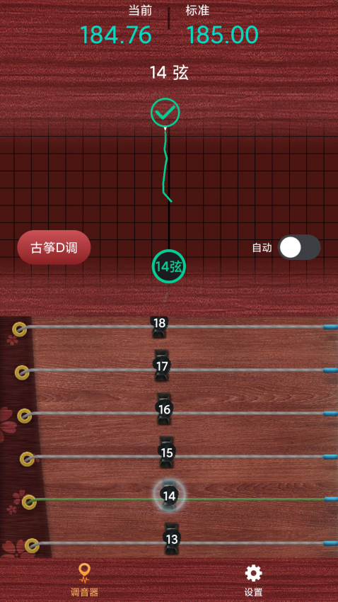 古筝调音神器软件1