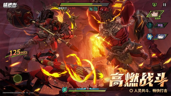 镇魂街王者归来3