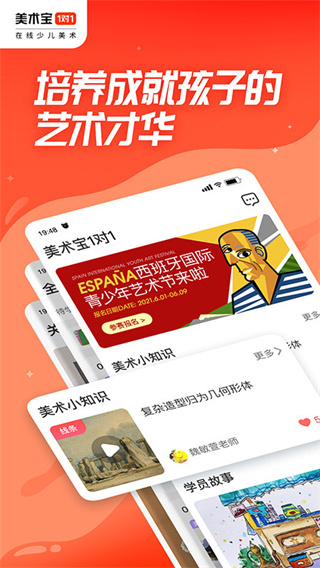 美术宝一对一手机版2