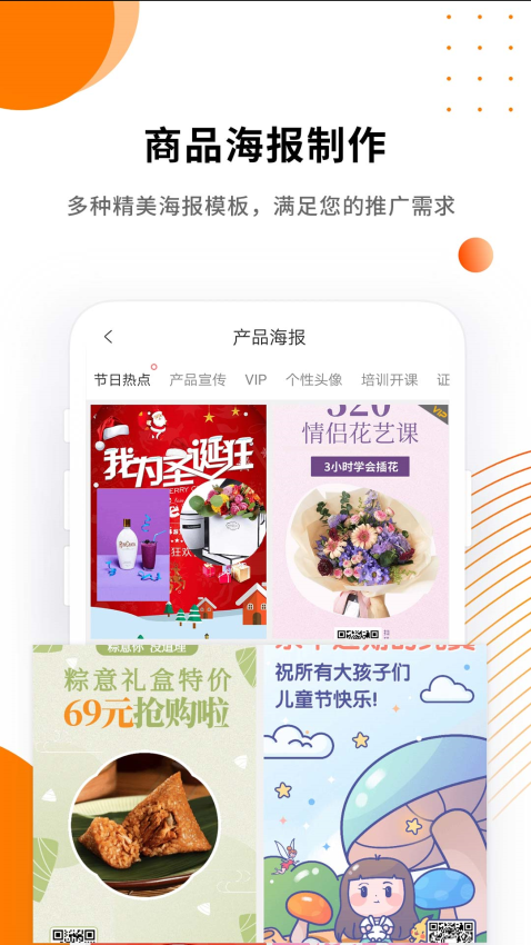 微商水印精灵软件3