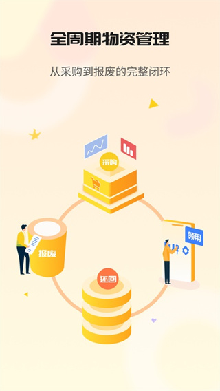 冠唐云仓库管理手机app0
