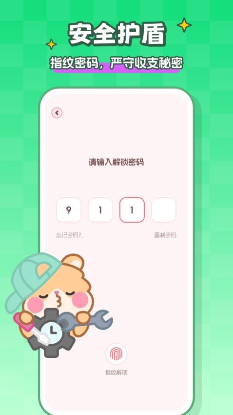 记账本Book最新版1