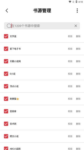 西瓜搜书无广告版2