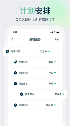 时间管理大师最新版2