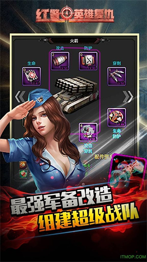 红警4英雄复仇最新版3