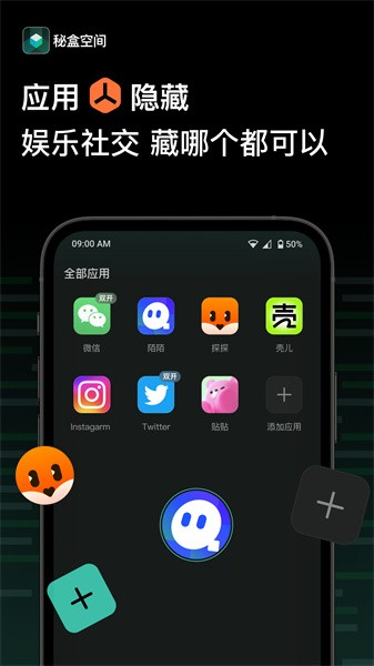 秘盒空间最新版0