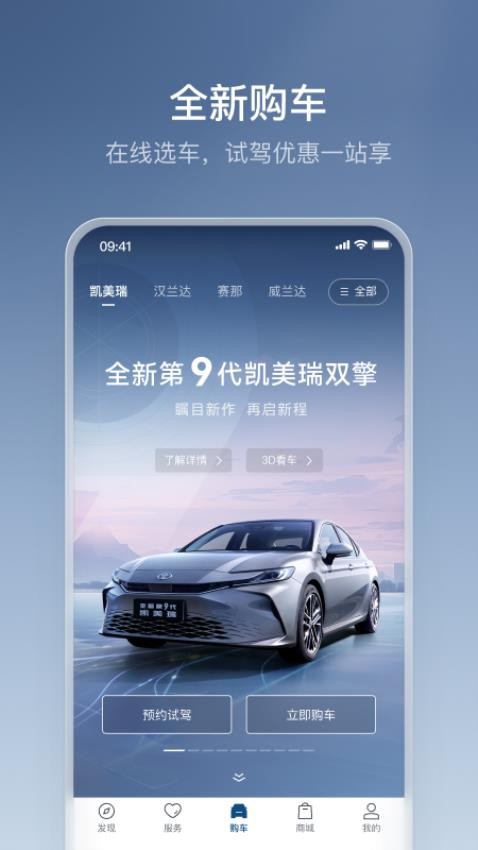 广汽丰田丰云行app0