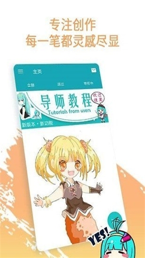 角虫绘图4