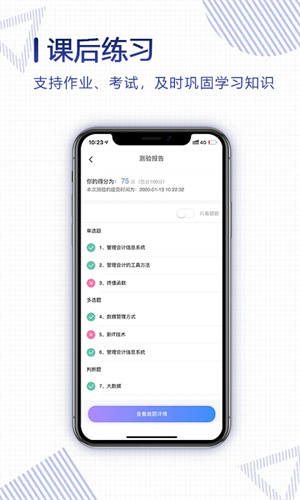 正保云课堂0