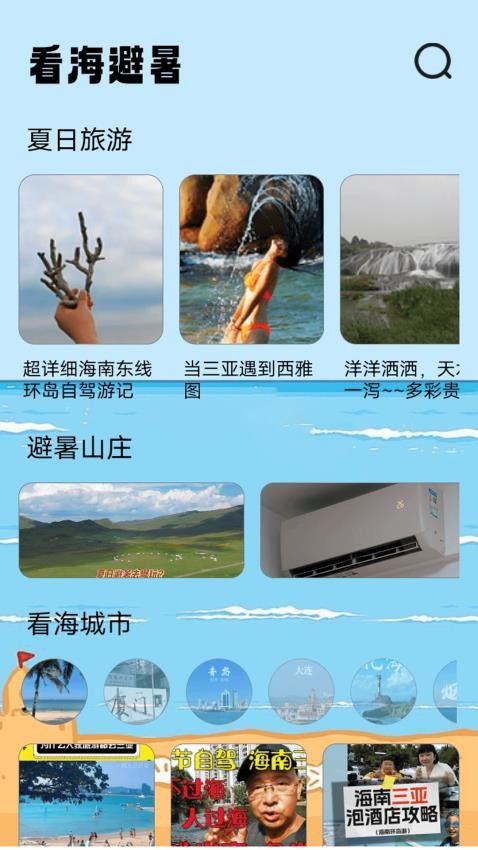 游世界计划官方版0