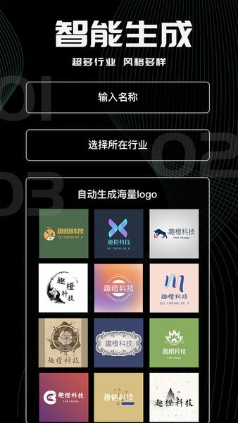 Logo君app2