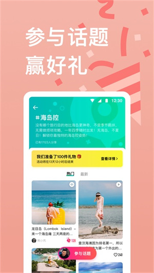 穷游手机版3