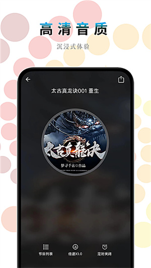 一路听天下2