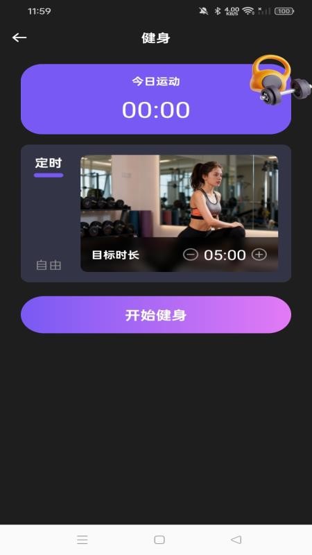 每天健身跳绳官网版2