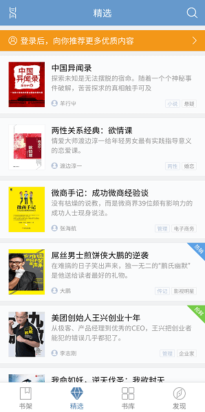 QQ阅读联想版3