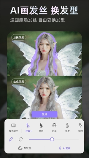 PrettyUp软件4