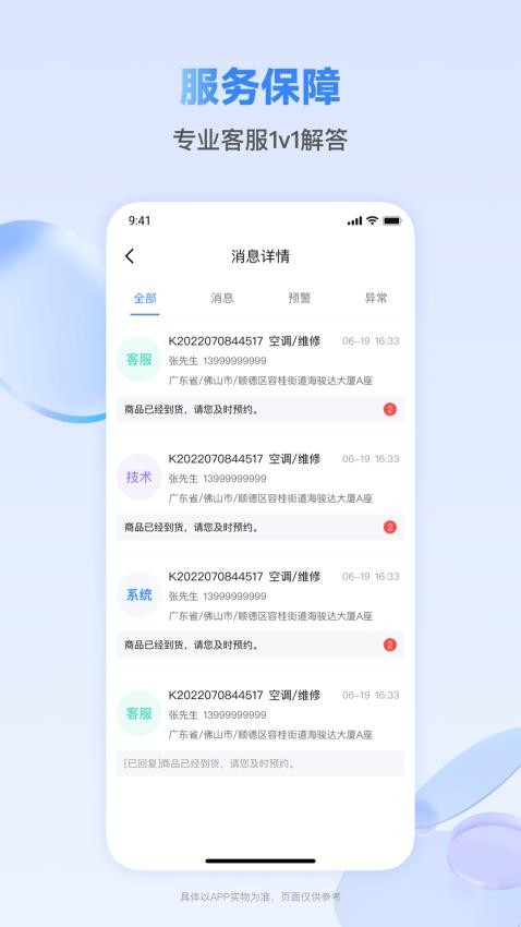 快可立师傅版官网版0